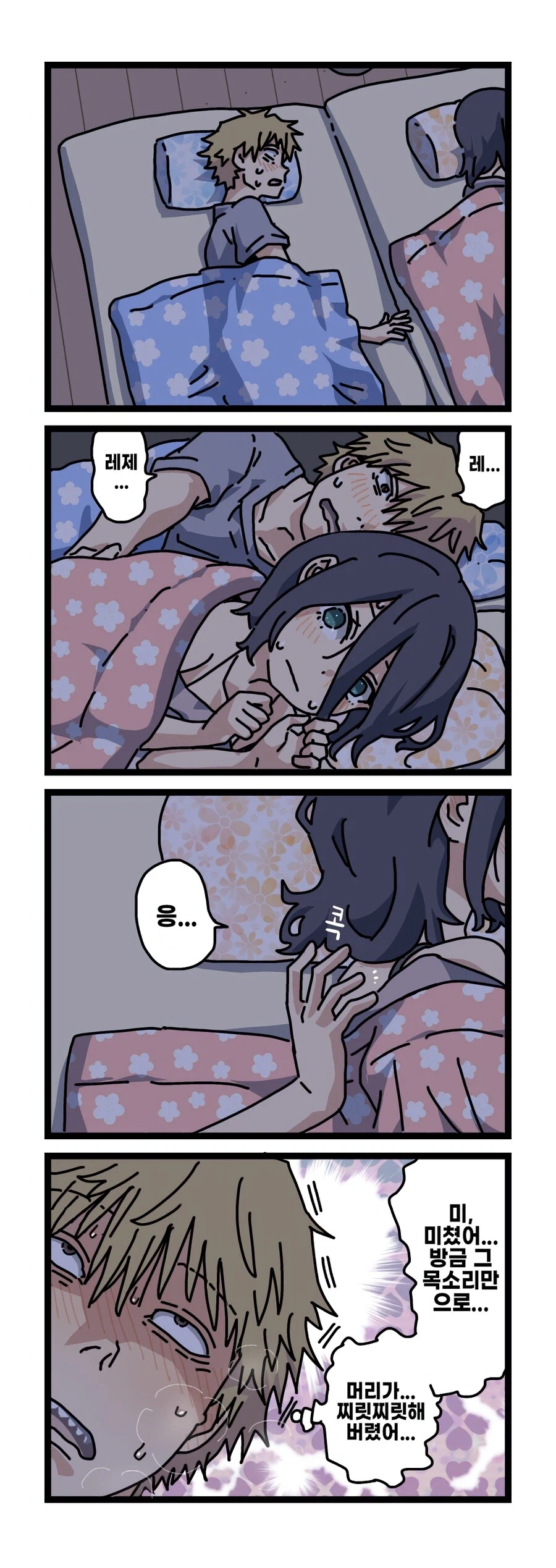 체인소맨 덴지 레제 학교생활 만화 (스압)_8.webp