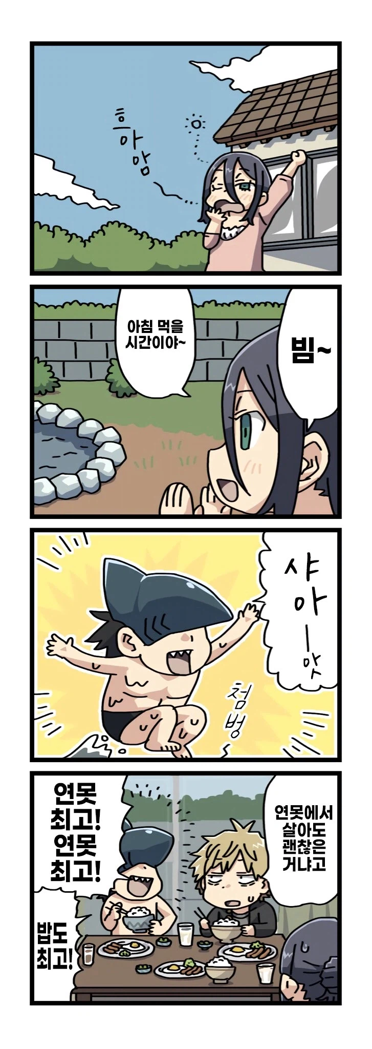 체인소맨 덴지 레제 학교생활 만화 (스압)_15.webp