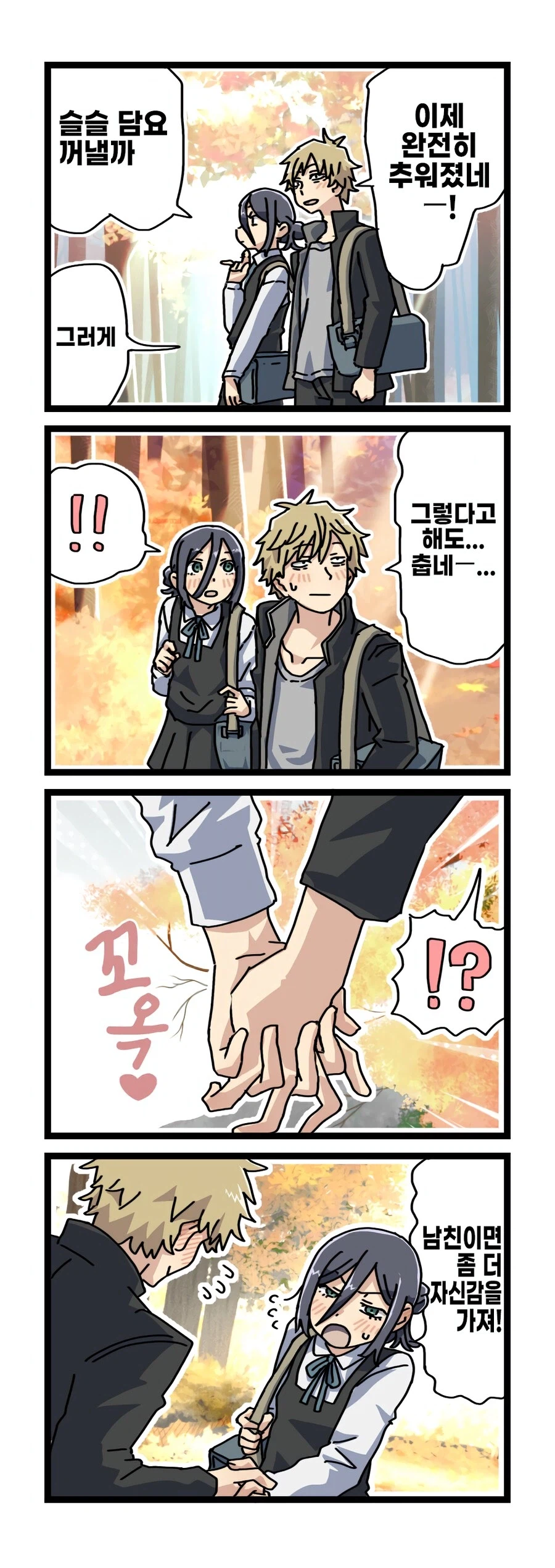 체인소맨 덴지 레제 학교생활 만화 (스압)_20.webp