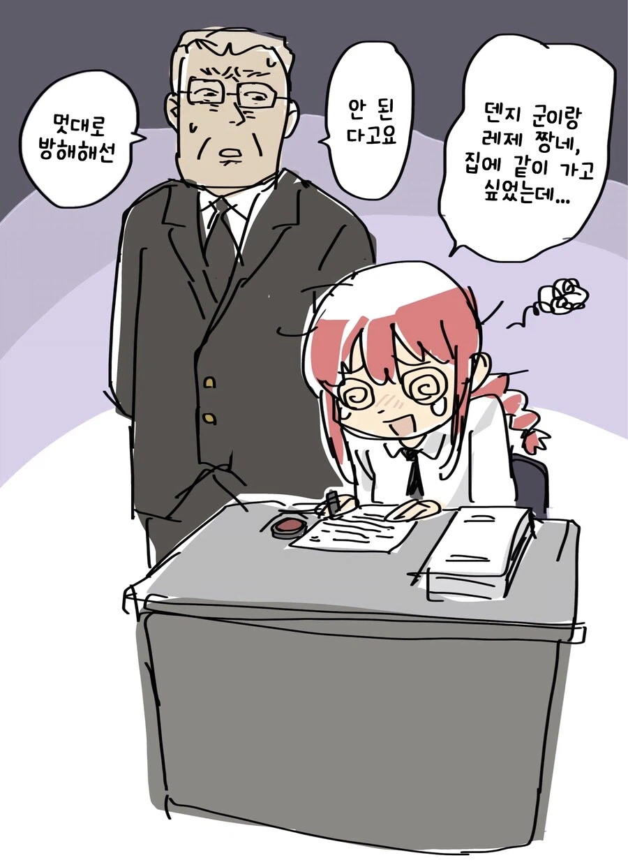 체인소맨 덴지 레제 학교생활 만화 (스압)_23.webp