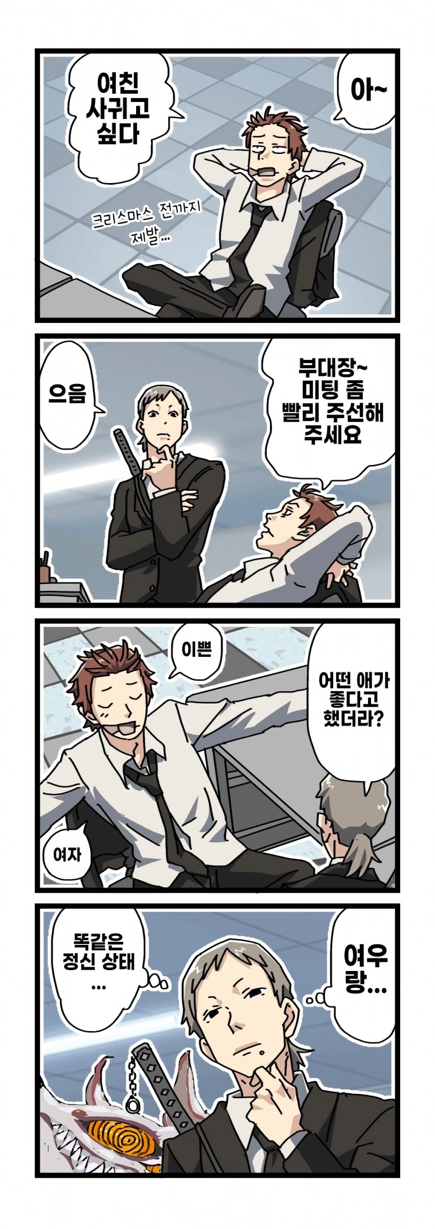체인소맨 덴지 레제 학교생활 만화 (스압)_24.webp