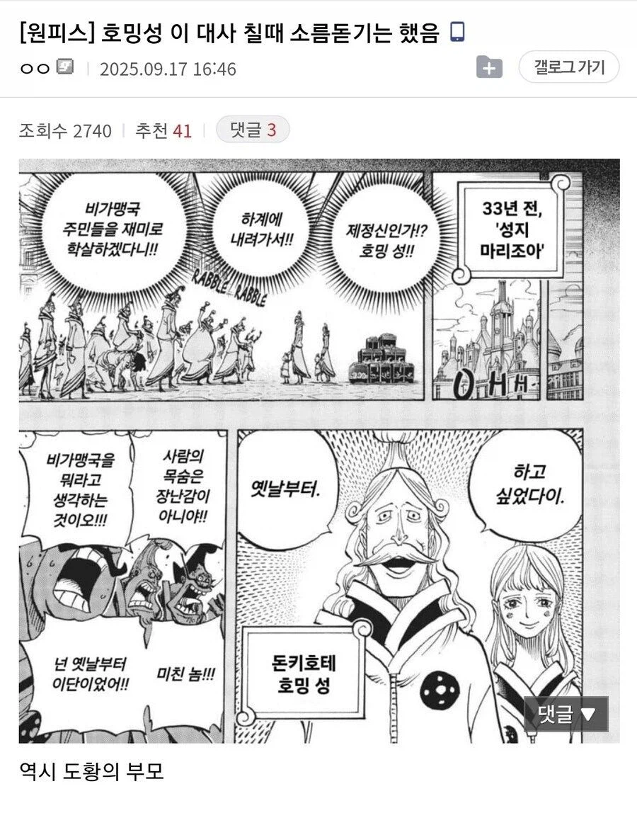 원피스)호밍성이 하계로 간 이유_2.webp
