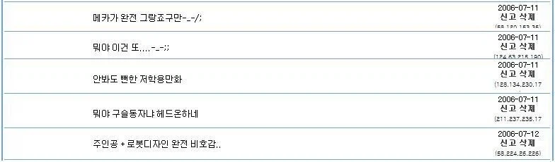 그 만화를 보기 전 반응.jpg_2.webp