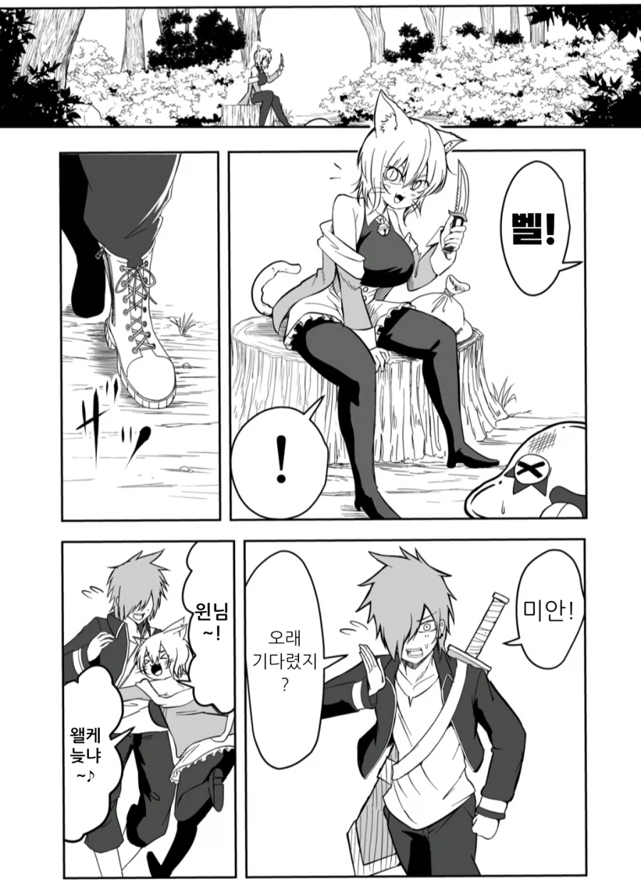 온라인 게임의 신부는 여자아이가 아니라고 생각한 거야?.MANHAW_3.webp