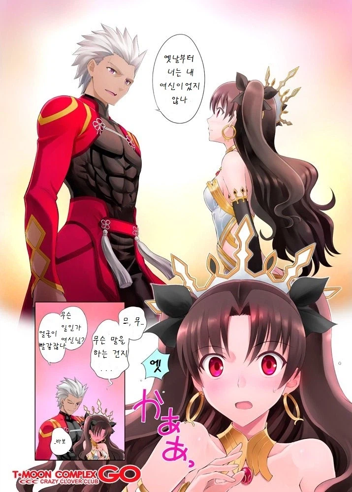Fgo) 야겜 출신 캐릭터의 멘트_2.webp