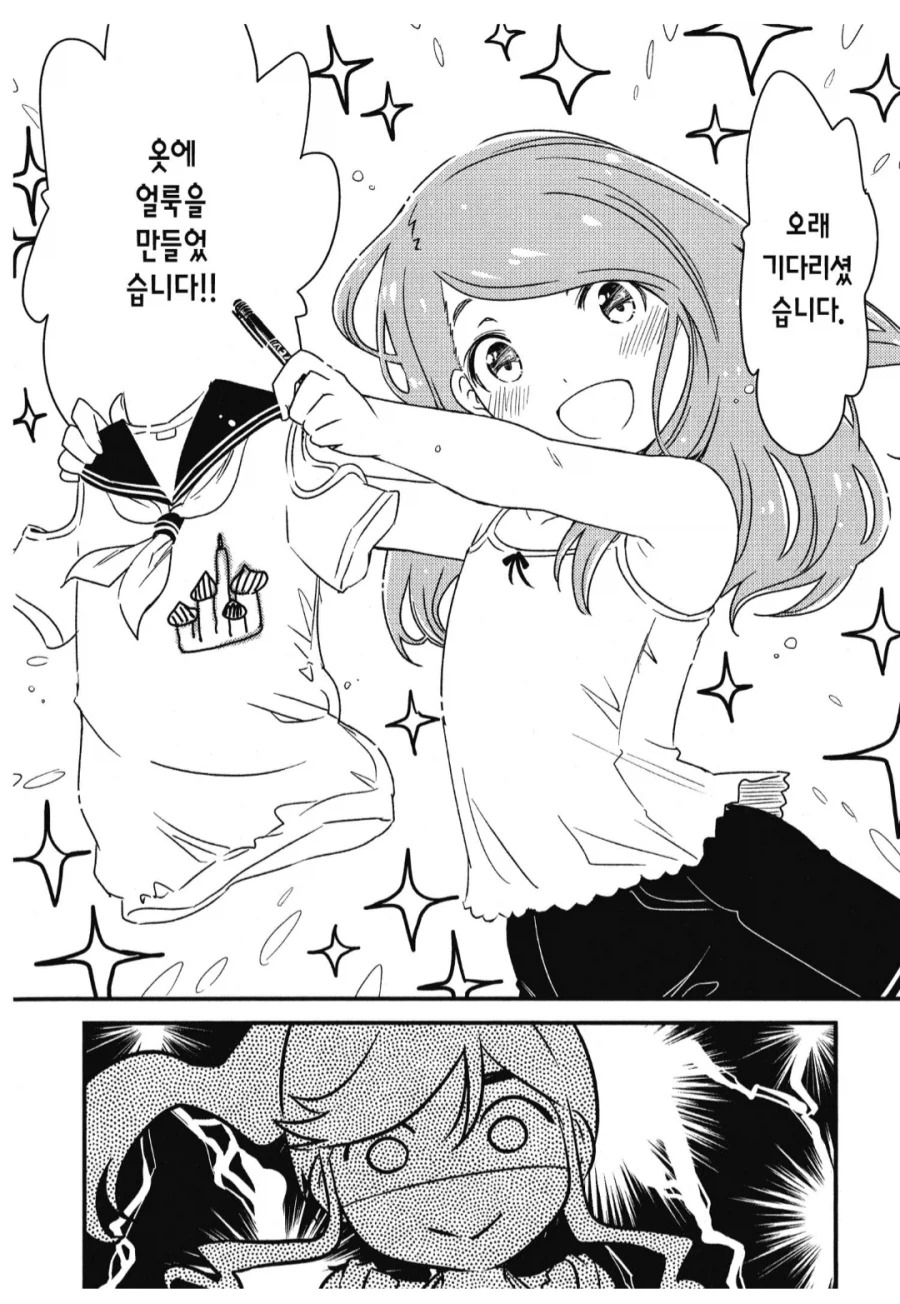 세탁소 주인아가씨 ㄹㅇ 숨넘어가는.manhwa_3.webp