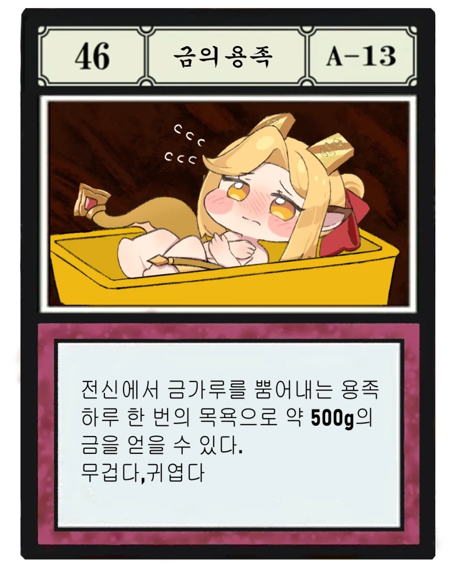 트릭컬) 만화 두개_5.webp