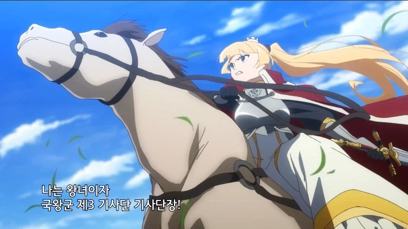 공주고문) 왕녀이자 국왕군 제3 기사단 기사단장_1.webp