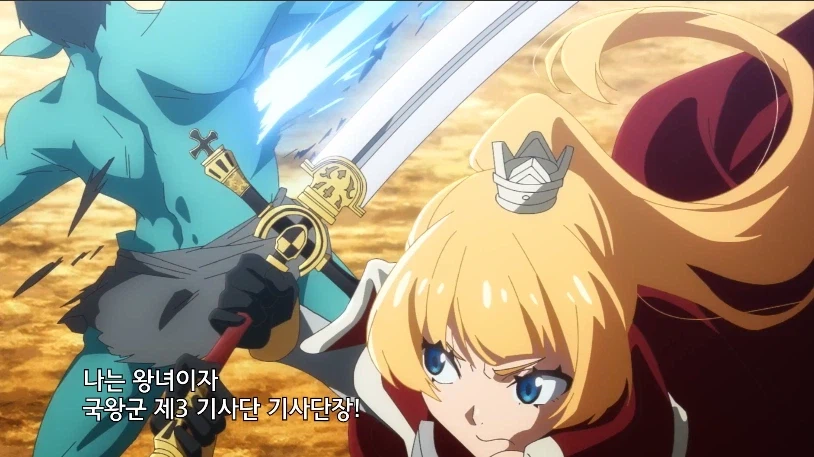 공주고문) 왕녀이자 국왕군 제3 기사단 기사단장_2.webp