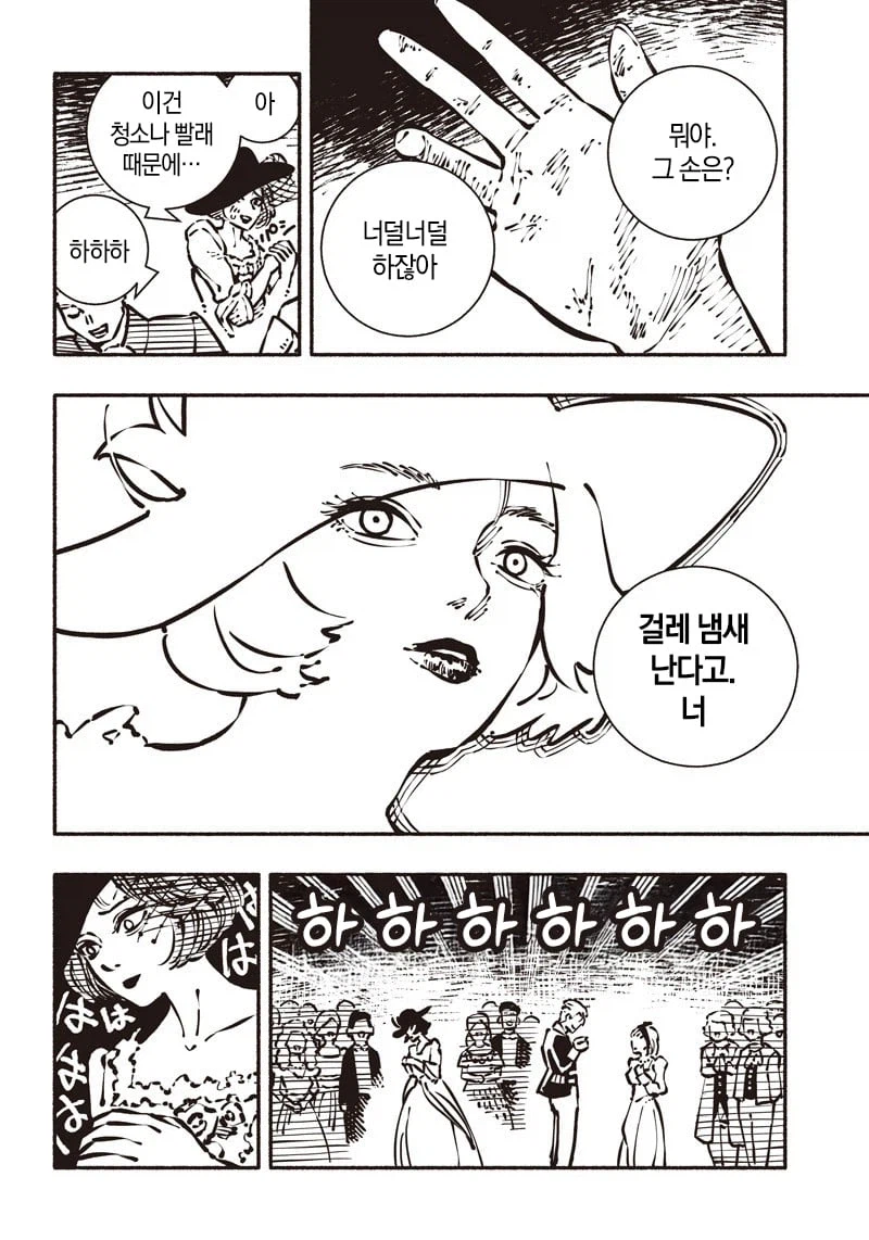 폐급 신데렐라 Manhwa_14.webp