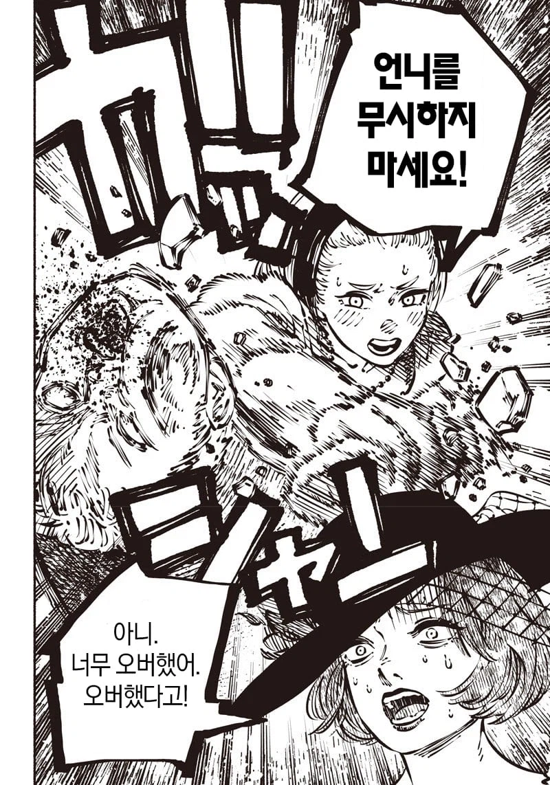 폐급 신데렐라 Manhwa_16.webp