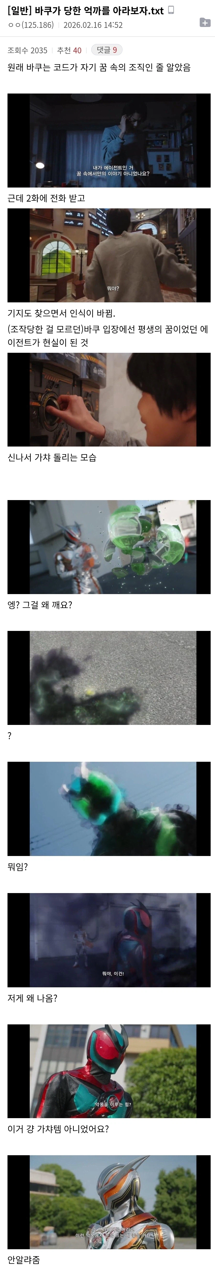 가면라이더) 역대급으로 멘탈 터지고 있는 주인공_1.webp