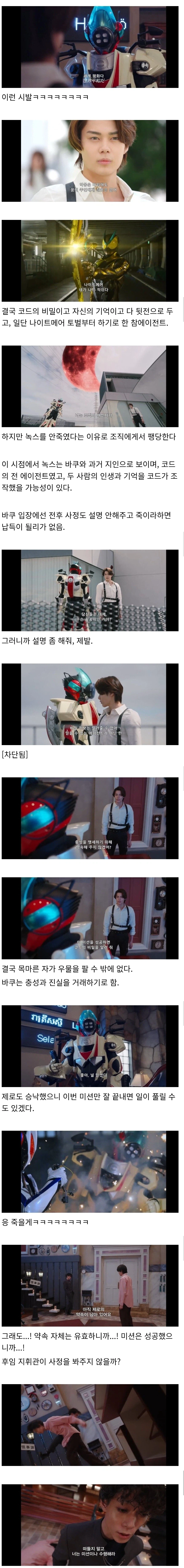 가면라이더) 역대급으로 멘탈 터지고 있는 주인공_3.webp