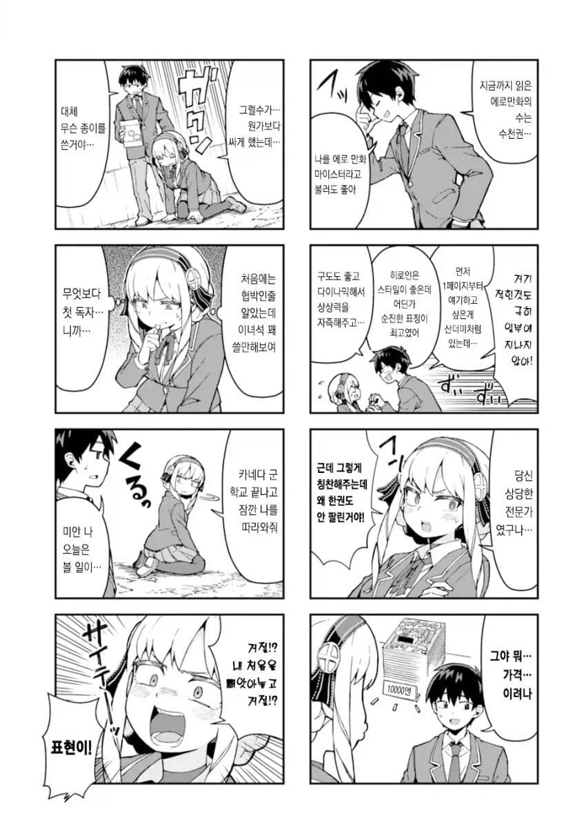 동인행사에서 회지가 안팔린 이유 manga_2.webp