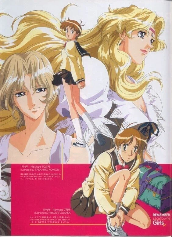 천공의 에스카플로네 - 푸른 눈동자_1.webp