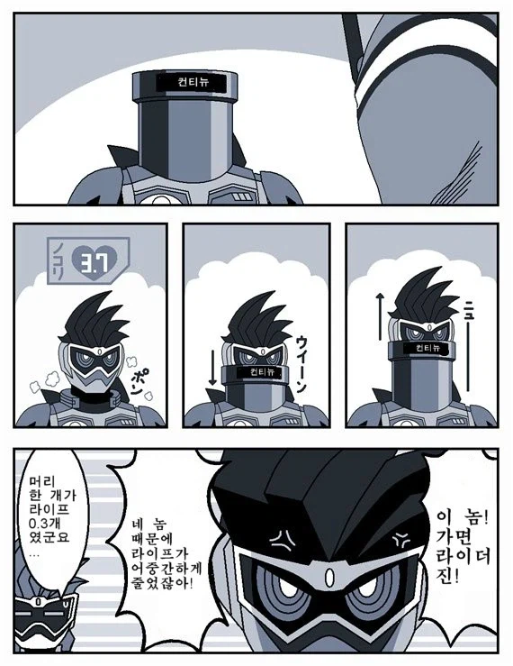 가면라이더) 신과 신의 만남_2.webp