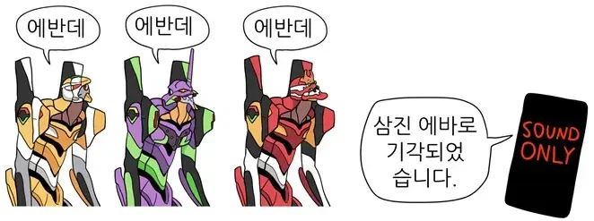 갑자기 이제와서 에바 떡밥 푸는건 ...._1.webp