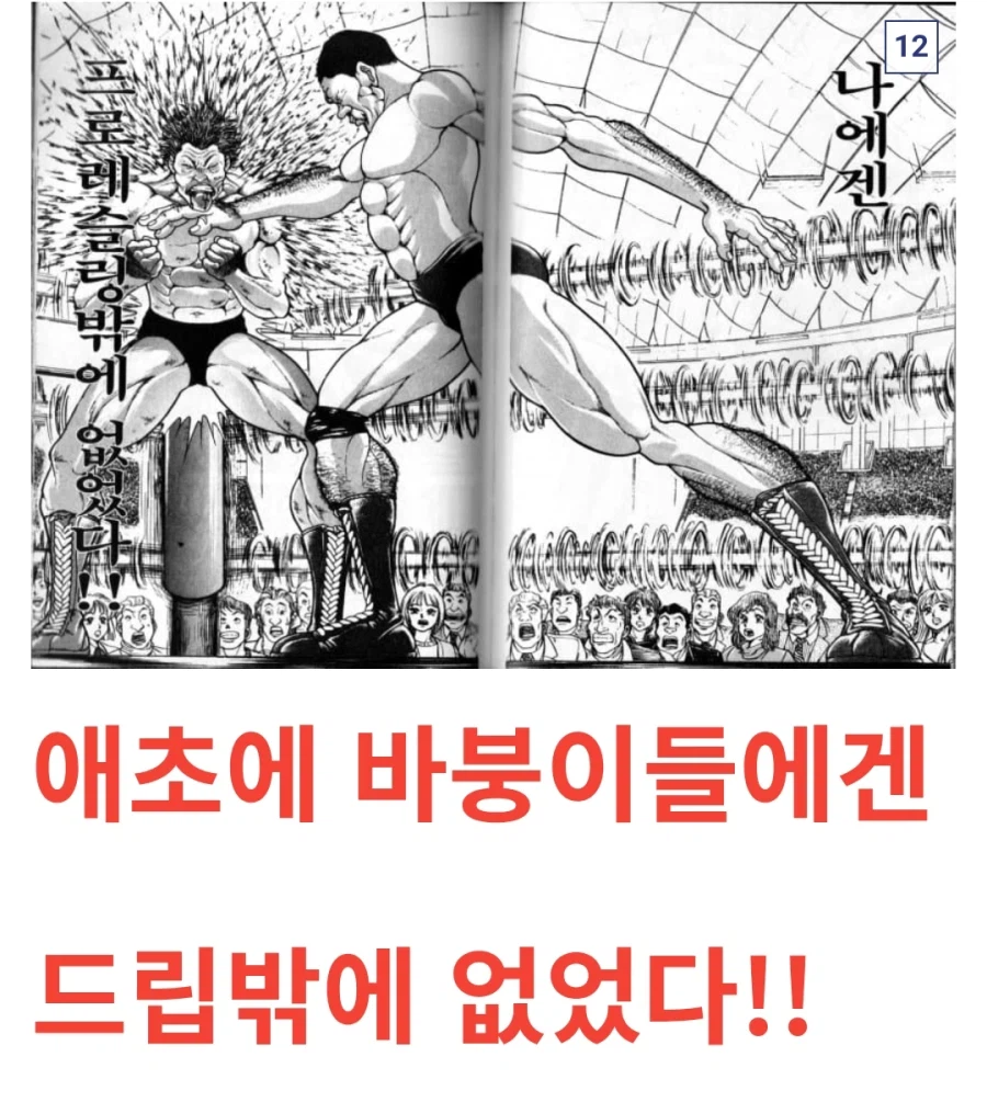 메달리스트) 볼 때마다 왜 소년만화식 사고방식이 되는거지_1.webp