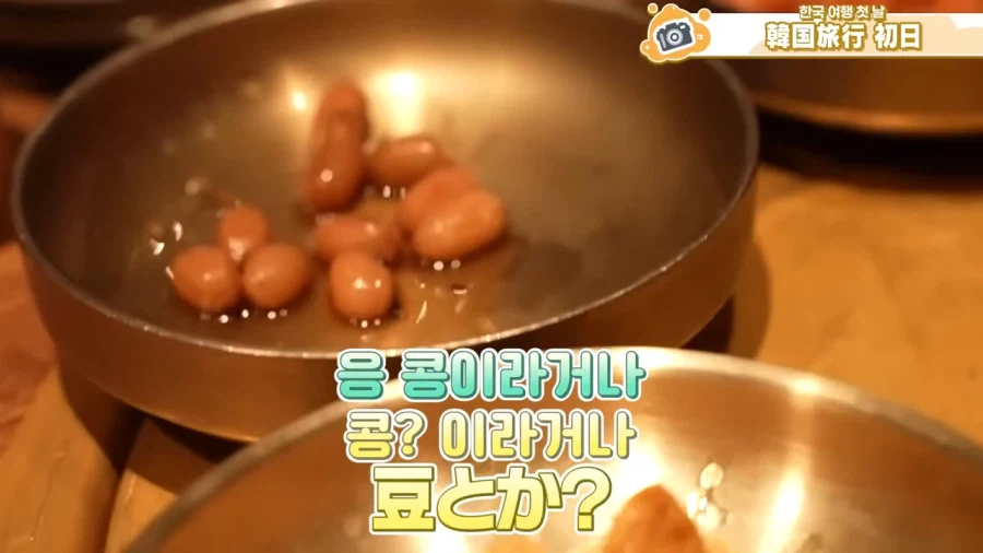 버튜버]와타메가 한국여행와서 제일 맛있게 먹고 간거_2.webp