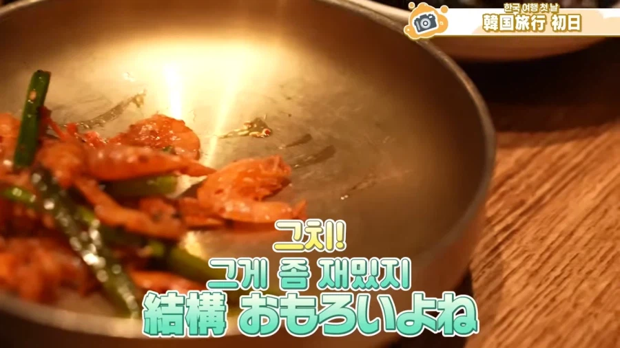 버튜버]와타메가 한국여행와서 제일 맛있게 먹고 간거_5.webp