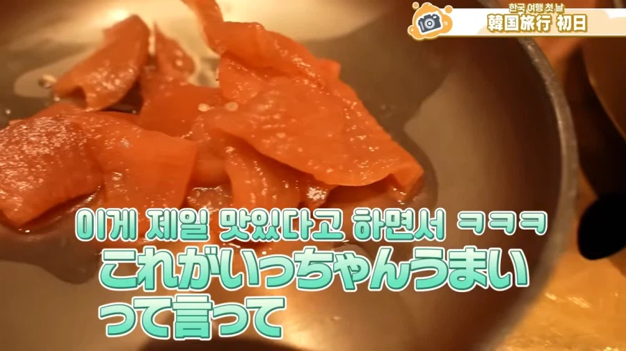 버튜버]와타메가 한국여행와서 제일 맛있게 먹고 간거_7.webp