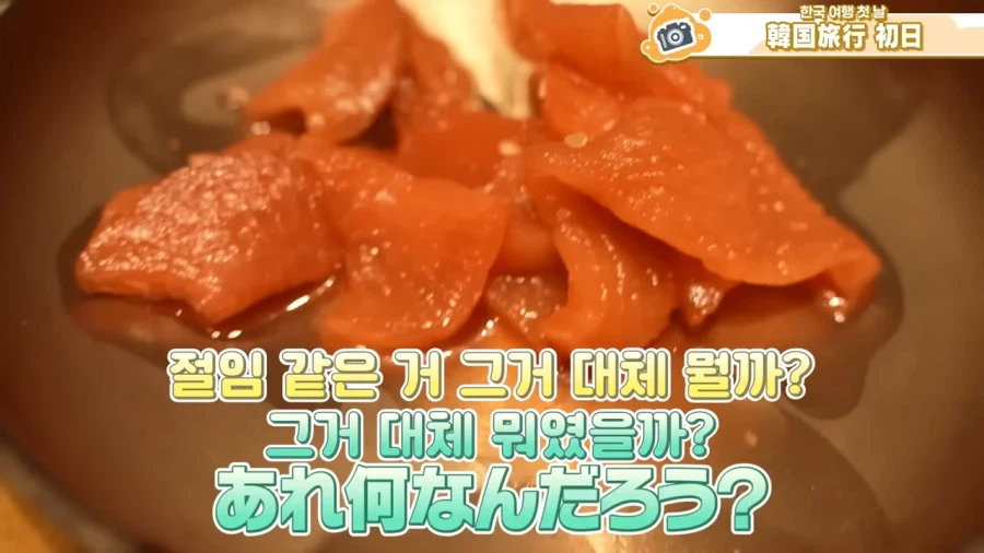 버튜버]와타메가 한국여행와서 제일 맛있게 먹고 간거_10.webp