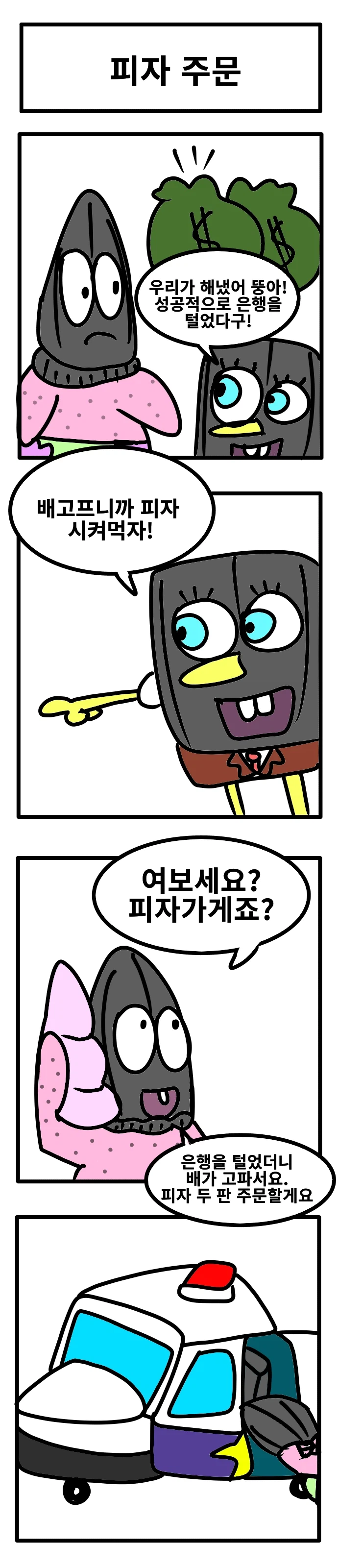 꽤 오래전에 그렸던 창작 4컷만화 모음.jpg_4.webp