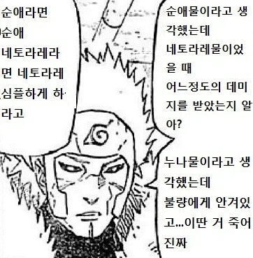 NTR)여친있는데 음침녀 난입하는 만화_4.webp