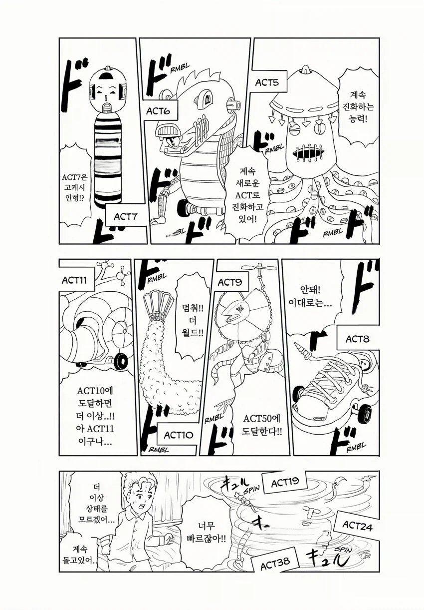 죠죠 외전 에코즈 ACT 50.manhwa_7.webp