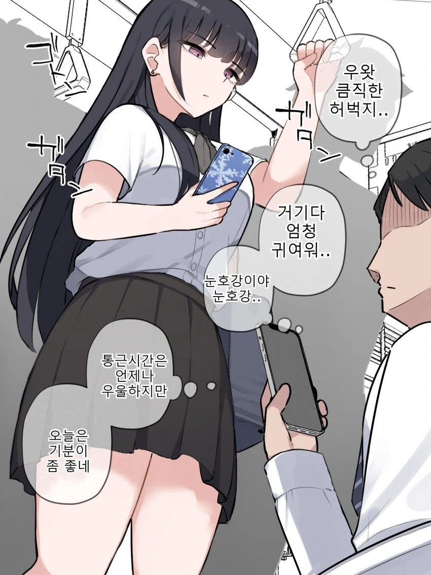 지하철에서 앞에 여자아이가 이상한 .manhwa._2.webp