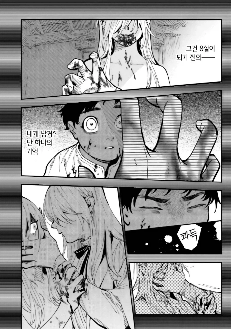 트리스테스의 춤 .manwha_1.webp