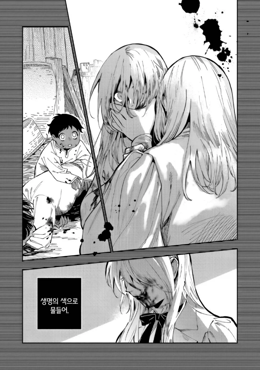 트리스테스의 춤 .manwha_2.webp