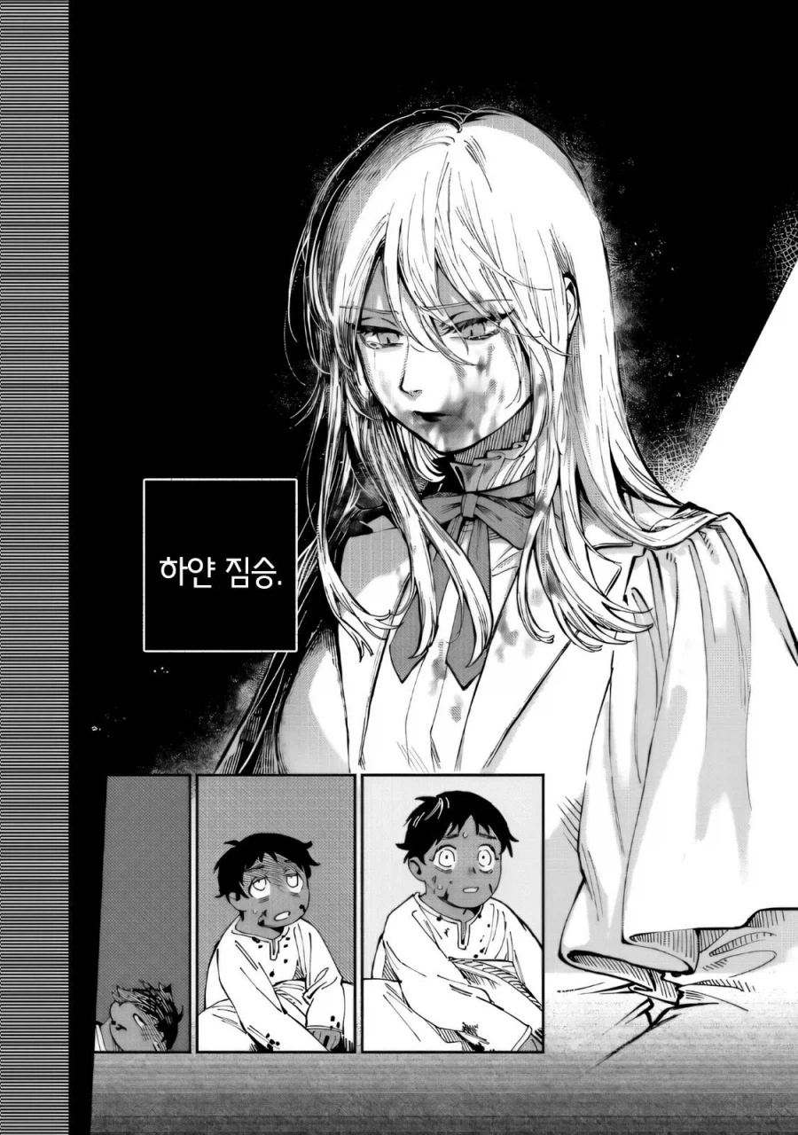 트리스테스의 춤 .manwha_4.webp