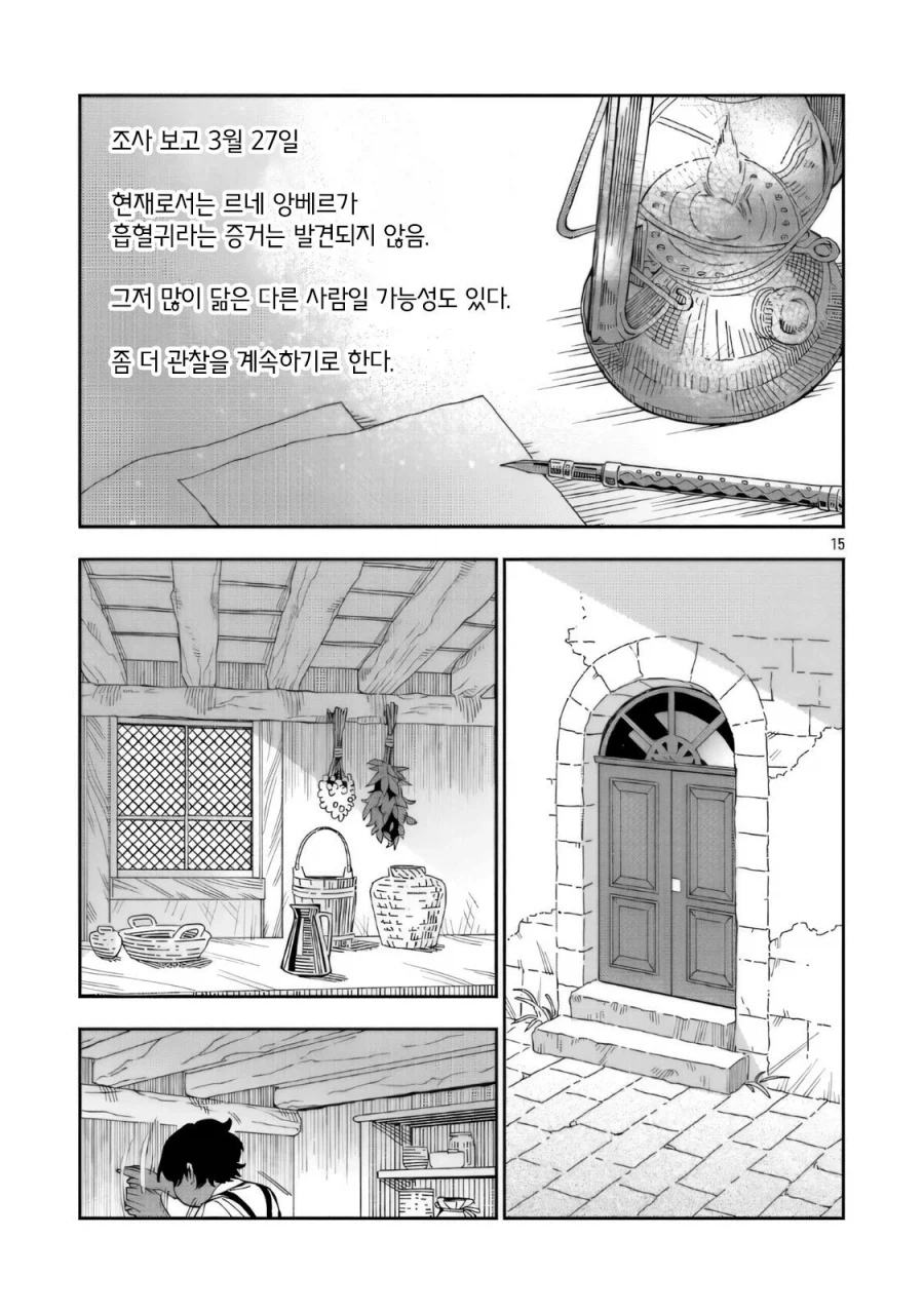 트리스테스의 춤 .manwha_15.webp