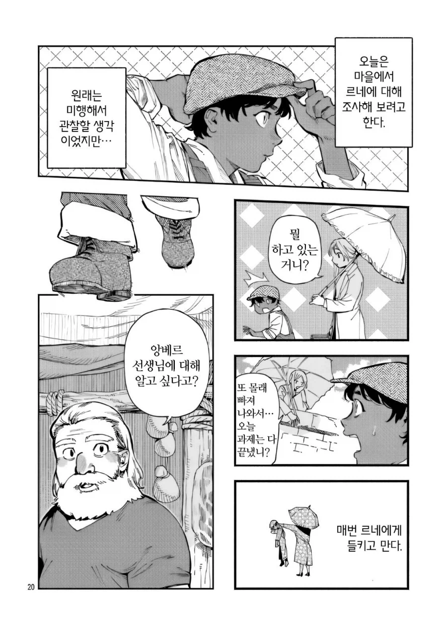 트리스테스의 춤 .manwha_20.webp