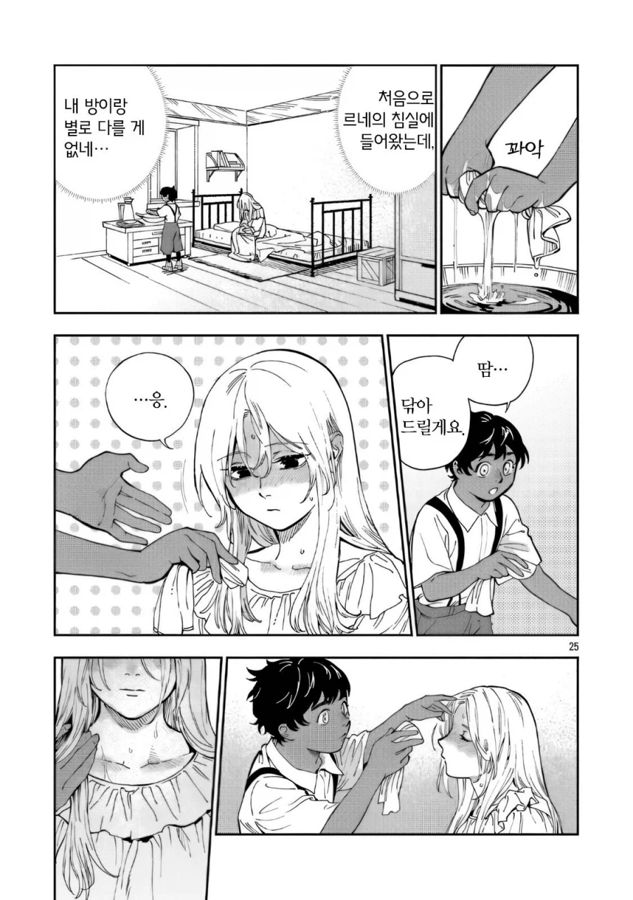 트리스테스의 춤 .manwha_25.webp