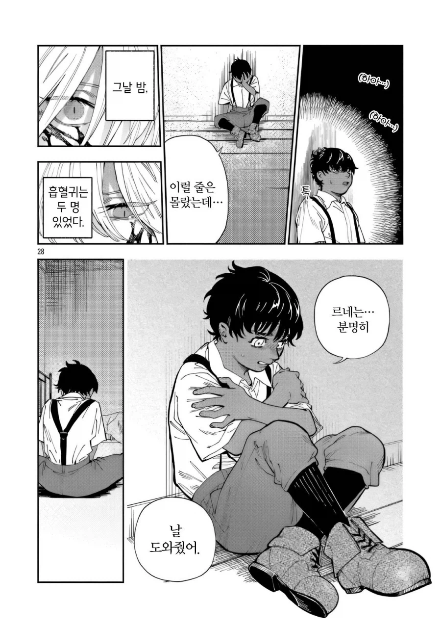 트리스테스의 춤 .manwha_28.webp