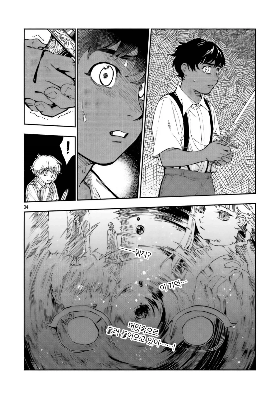 트리스테스의 춤 .manwha_34.webp