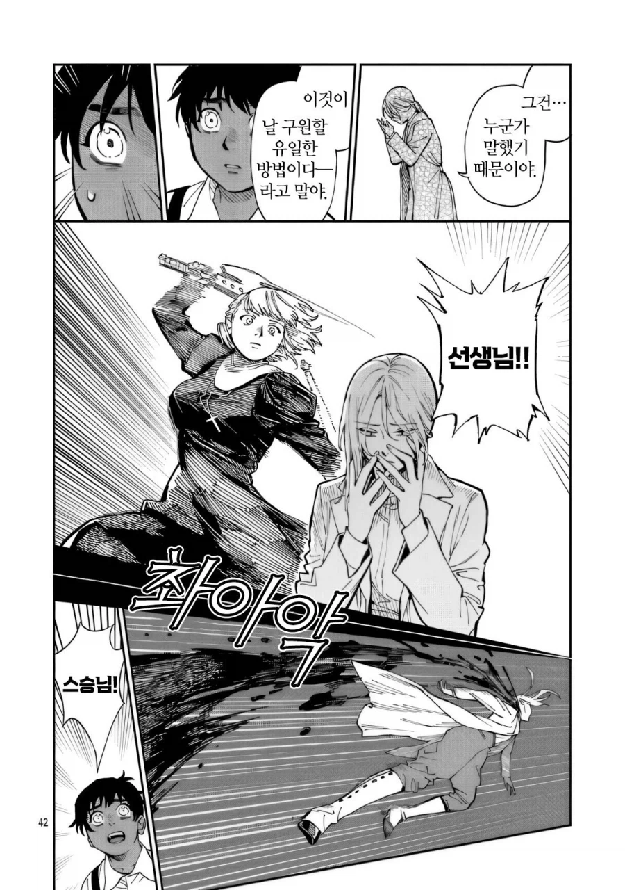 트리스테스의 춤 .manwha_42.webp