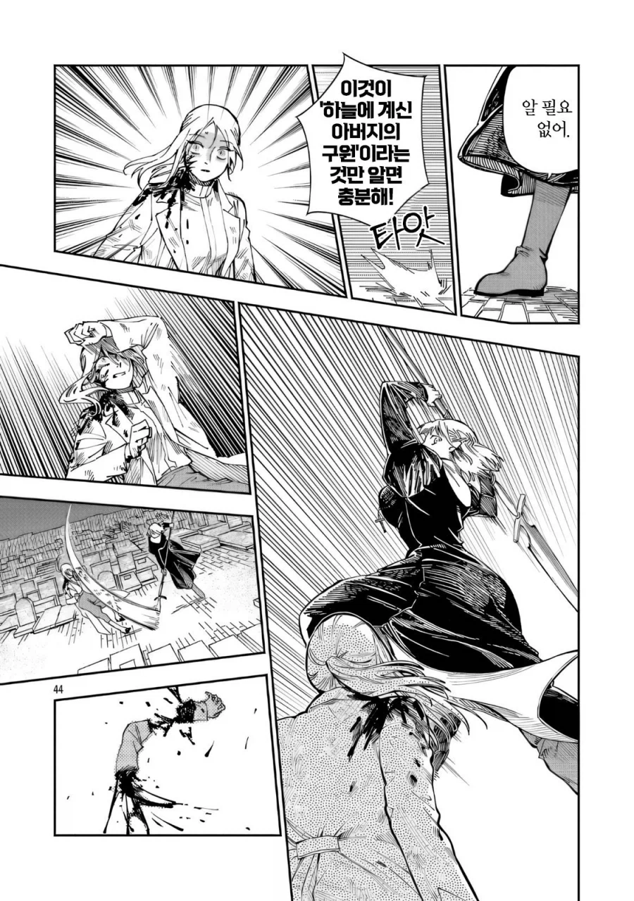 트리스테스의 춤 .manwha_44.webp