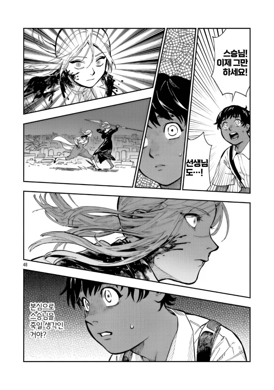 트리스테스의 춤 .manwha_47.webp