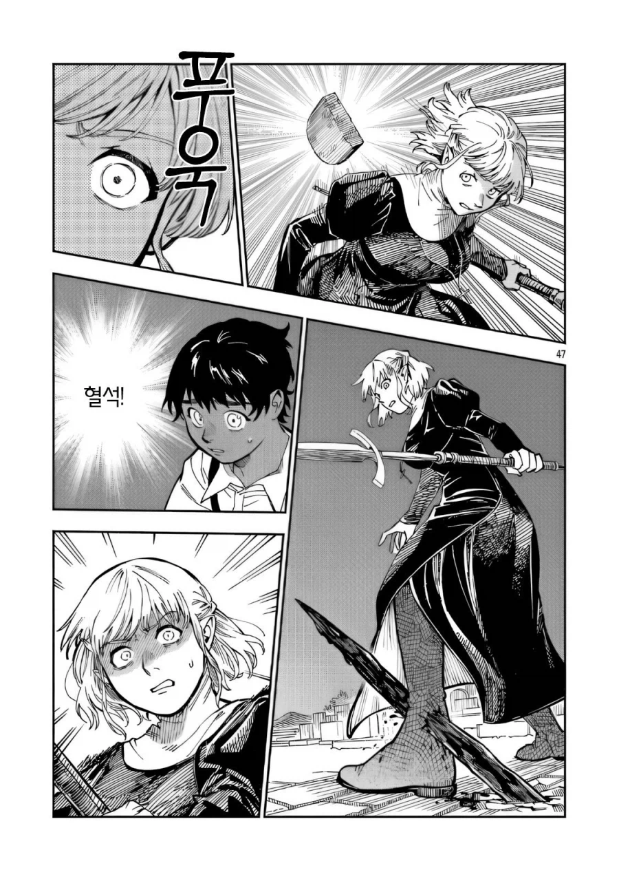 트리스테스의 춤 .manwha_48.webp