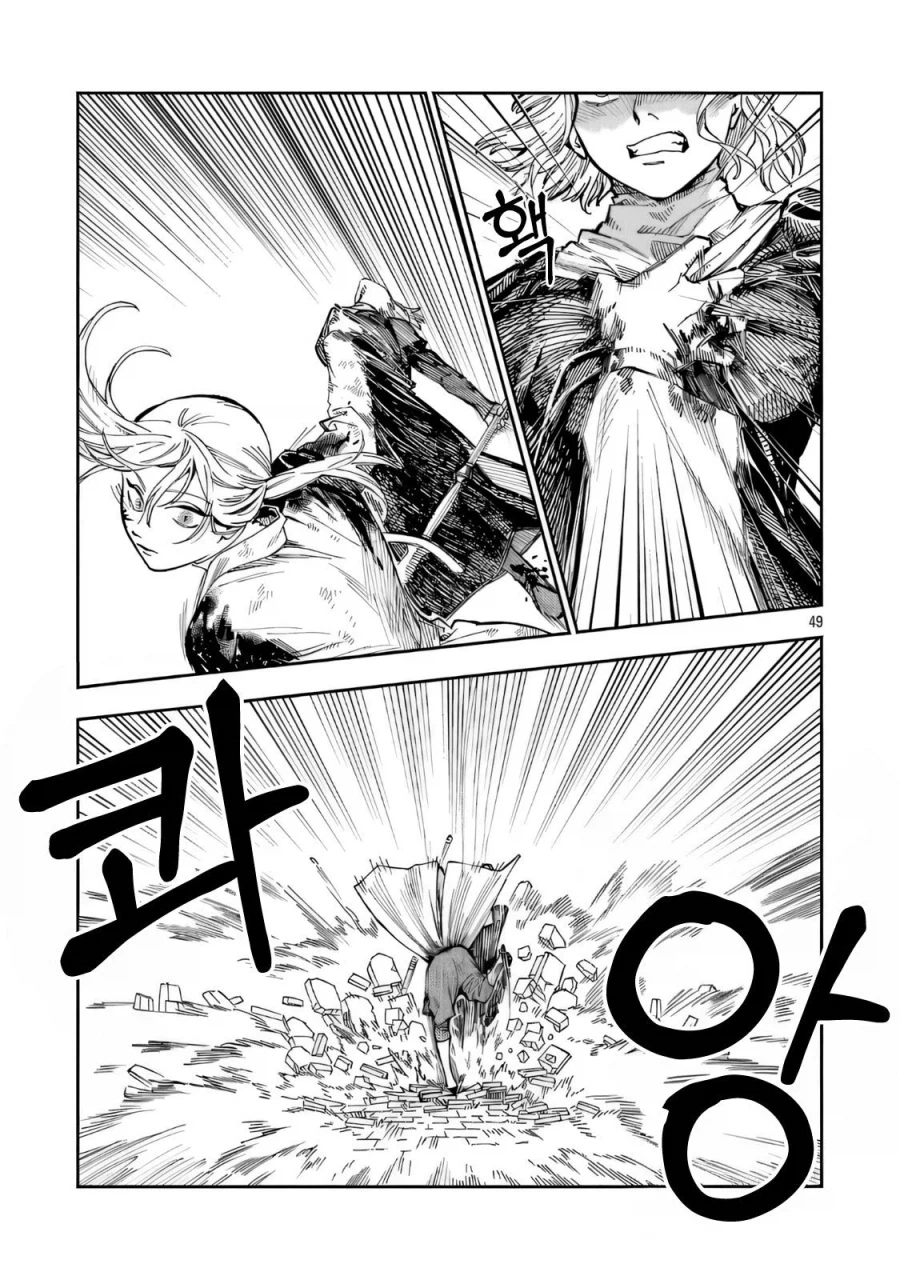 트리스테스의 춤 .manwha_49.webp