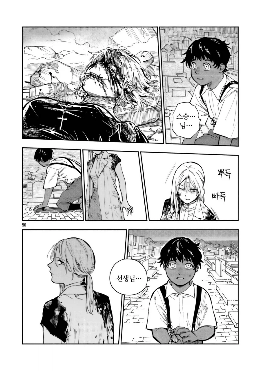 트리스테스의 춤 .manwha_50.webp