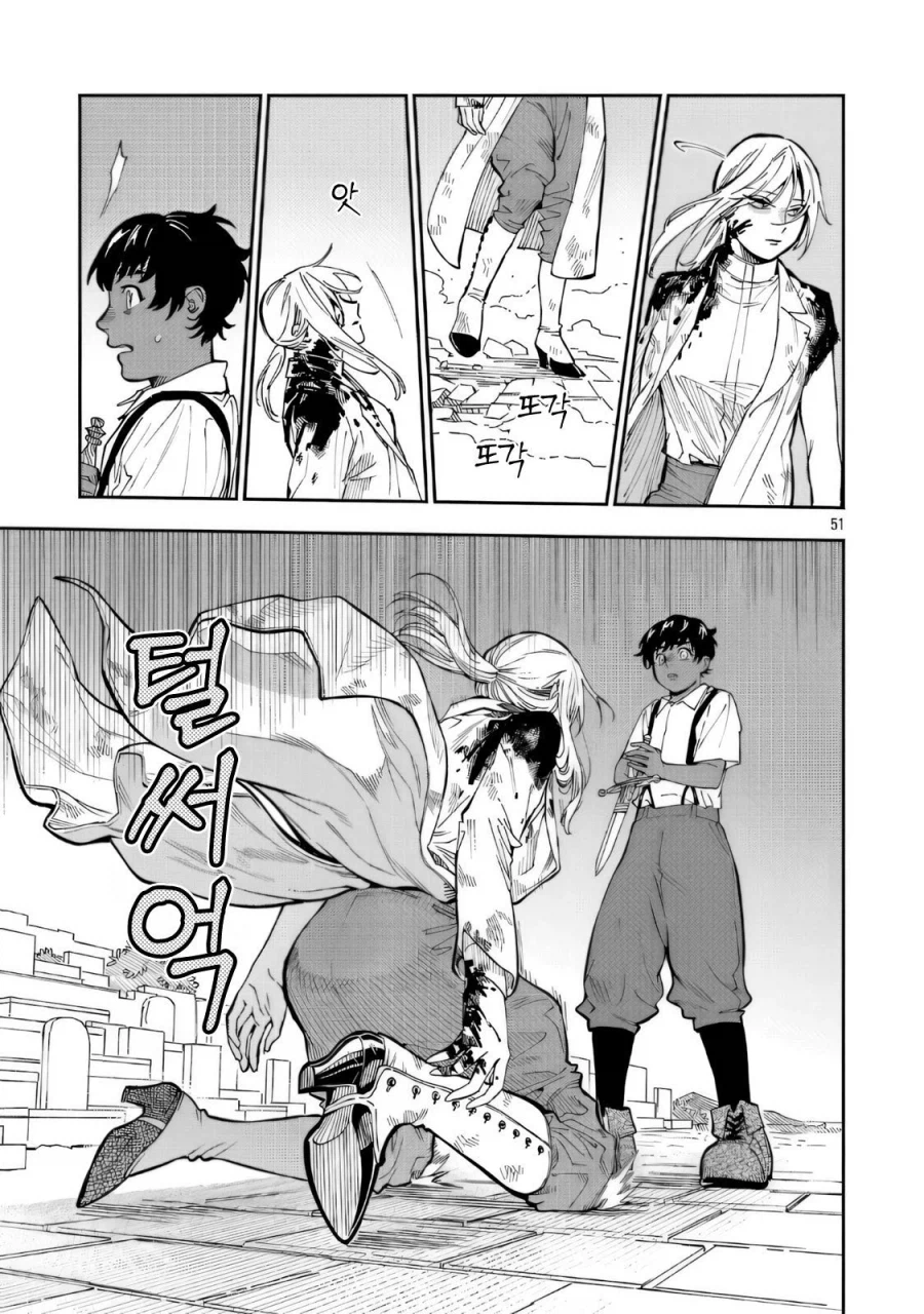 트리스테스의 춤 .manwha_51.webp