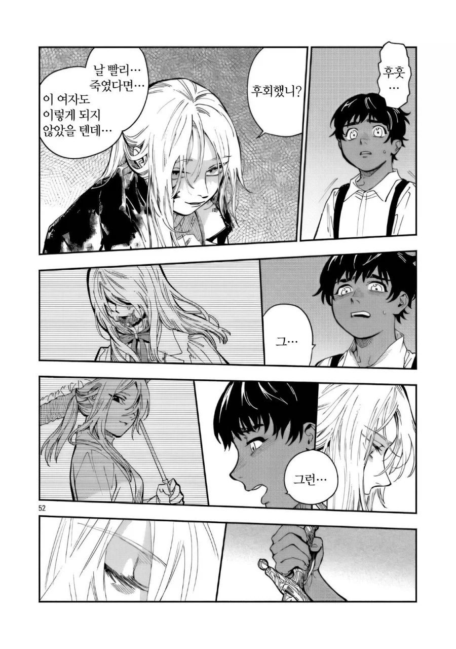 트리스테스의 춤 .manwha_52.webp