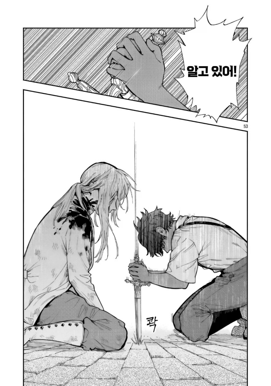 트리스테스의 춤 .manwha_53.webp