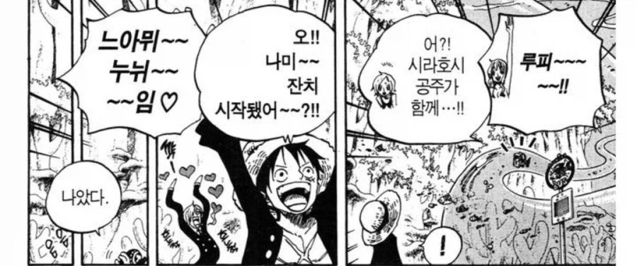 원피스) 2부 나미한테 생긴 버릇_1.webp