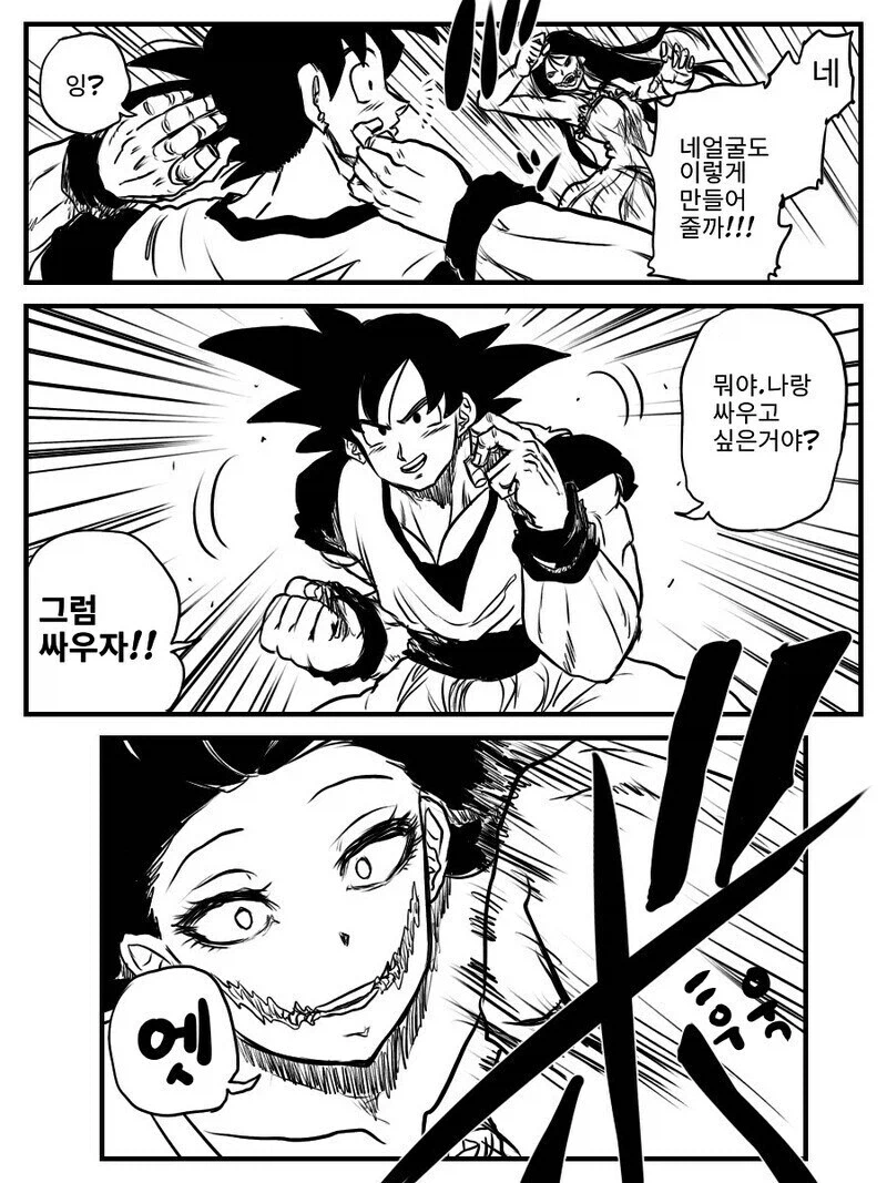 번지수를 잘못 찾은 빨간마스크 만화.manhwa_2.webp