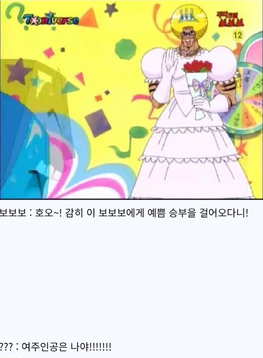 번지수를 잘못 찾은 빨간마스크 만화.manhwa_11.webp